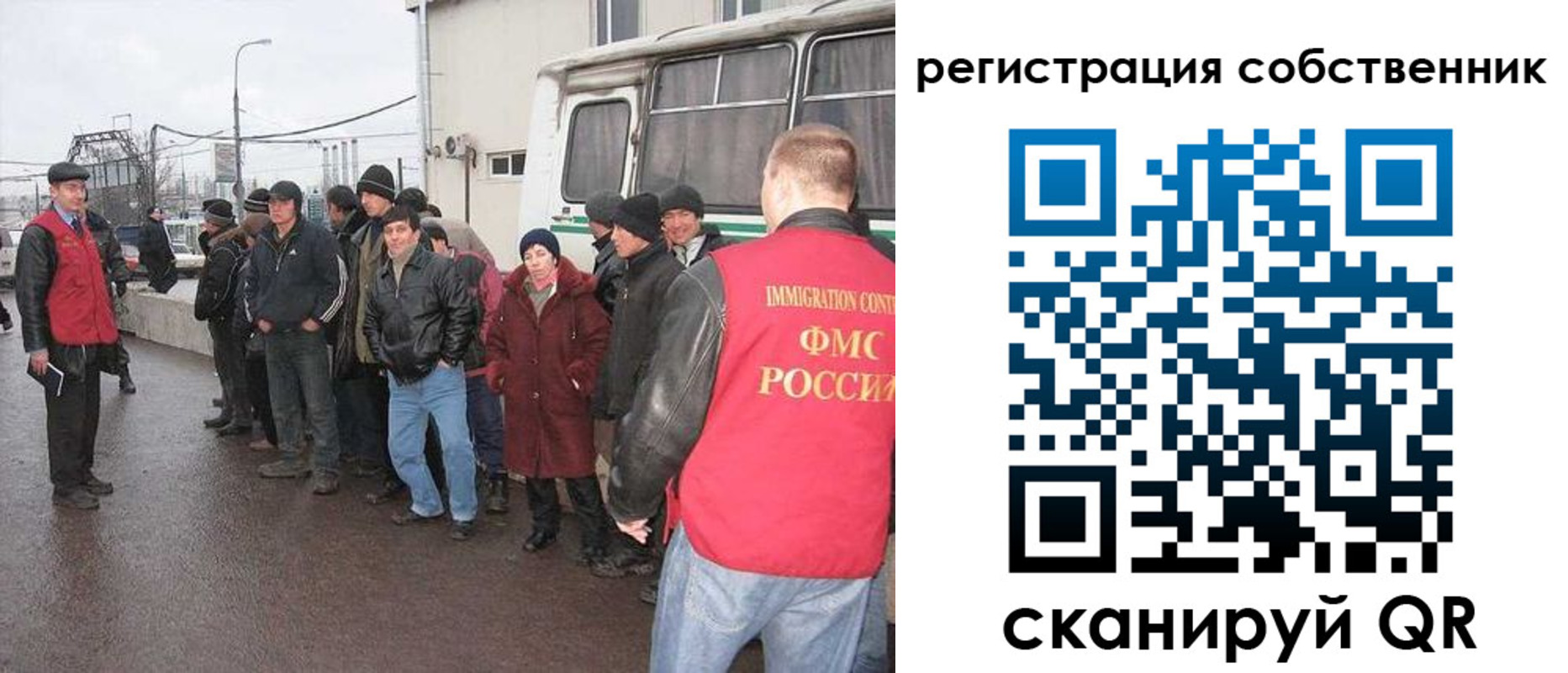 миграционный учет в Ленинградской области