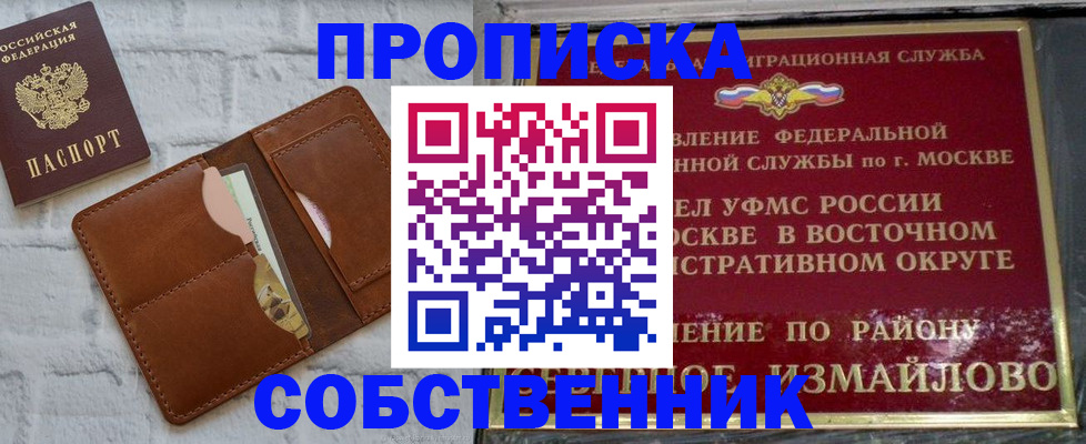 прописка иностранных граждан в Ленинградской области