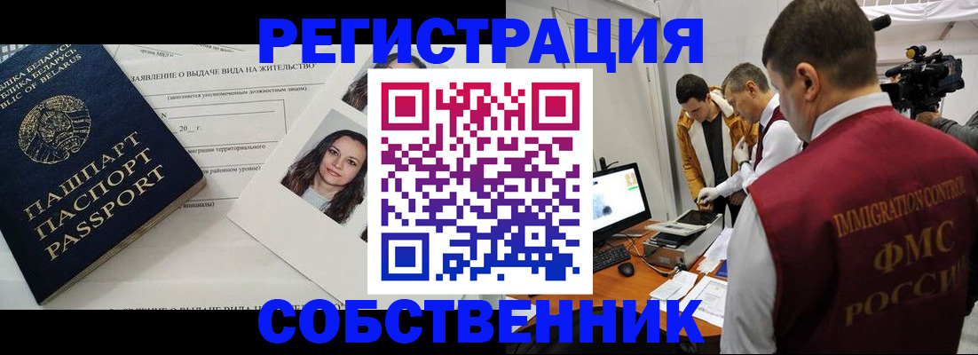 прописка поиск в Ленинградской области