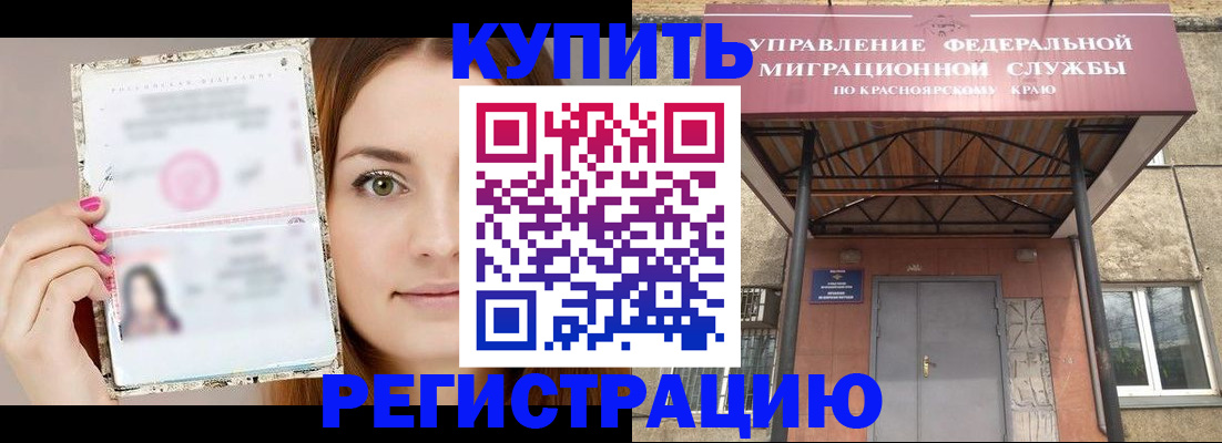 прописка ребенка в Ленинградской области