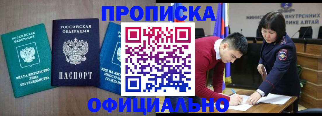 временная регистрация купить в Ленинградской области