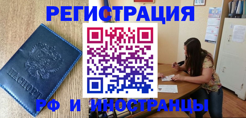 миграционный учет в Ленинградской области