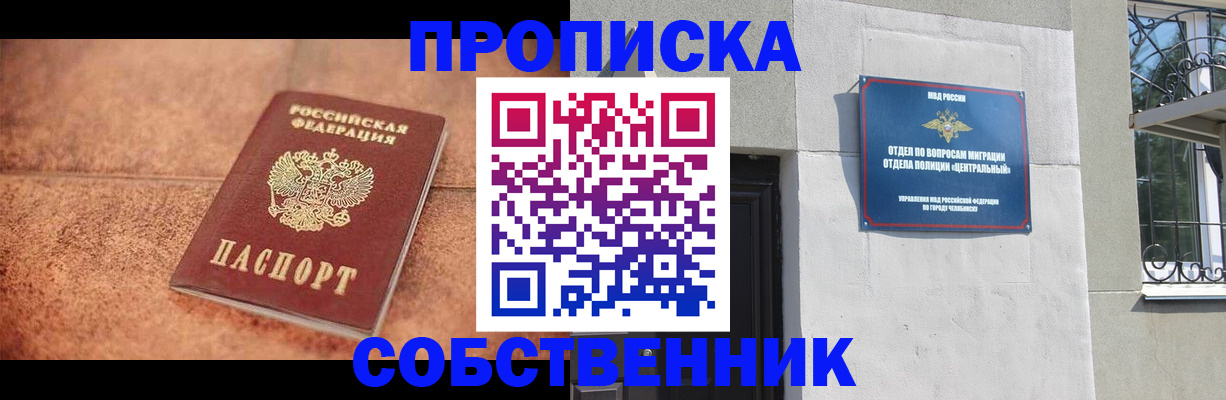 миграционный учет в Ленинградской области