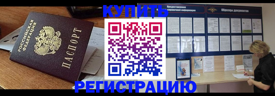 прописка регистрация в Ленинградской области